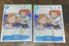 ワンピースマガジン　別冊　ONE PIECE 少女　ナミ　2枚　未使用