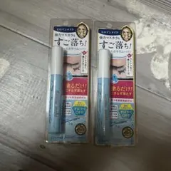 ヒロインメイク マスカラリムーバー 2本セット