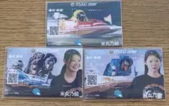 ボートレース　若松　競艇　ヤングダービー　米丸乃絵　記念舟券