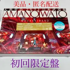 ⭐️美品⭐️匿名配送⭐️ 和楽器バンド 大新年会2021〜アマノイワト〜[初回限定盤]