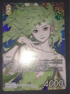 FFtcg リディア フルアートプレミアム版FOIL - メルカリ