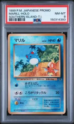 PSA8 カメール 012/t ポケモンカードe - メルカリ