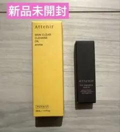 アテニア トライアルセット（クレンジング & アイクリーム）