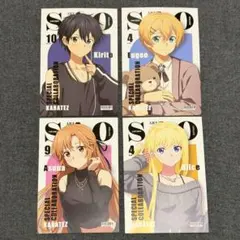 ソードアートオンライン　カラオケの鉄人コラボ　ポストカード　全4種　コンプセット