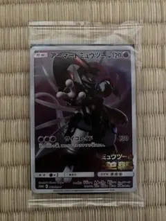 アーマードミュウツー プロモ未開封
