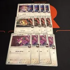 ポケカ　ポケモンカードゲーム　ロケット団の栄光　ニャース　コラッタ　ラッタ