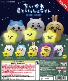 ちいかわ 星といっしょライト くりまんじゅう