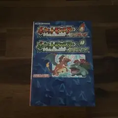 ポケットモンスター　ファイアレッド　リーフグリーン　任天堂ゲーム攻略本　ポケモン