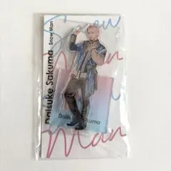 Snow Man 佐久間大介 アクリルスタンド アクスタ