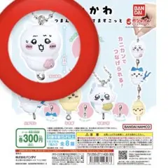 ちいかわ つまんでつなげてますこっと ボールチェーン ガシャポン