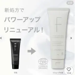 F ORGANICS ハンドクリーム レモングラス&ジュニバーの香り 50gのサムネイル
