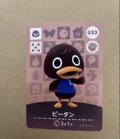 あつ森　amiiboカード 033 ピータン