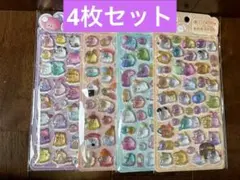 ボンボンドロップシール　　うるちゅる　オバケーヌ　4枚セット