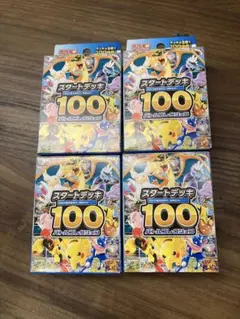 スタートデッキ100 バトルコレクション