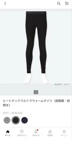 UNIQLO HEATTECH ULTRA WARM 黒　タイツ　3枚セット L