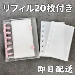 ピンク｜A7シール帳｜バインダー1個×ソフトリフィル20枚付き