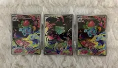 ⭐︎人気上昇高騰中⭐︎ ポケモンカード　フシギダネAR×1 フシギソウAR×2