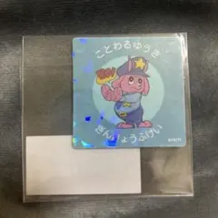 ミルキーサブウェイ 缶バッジ ことわるゆうき - メルカリ