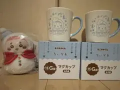 ちいかわ　エニマイくじ　古本屋 E賞 マスコットG賞 マグカップ セット