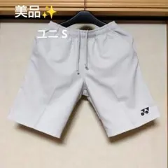 美品✨ ⑨ YONEX ハーフパンツ／ベリークール／ユニ S／アイスグレー