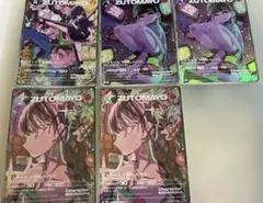 2025年最新】ずとまよ カード お勉強の人気アイテム - メルカリ