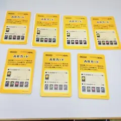 2691 7セット ARカード 開封済み ニンテンドー 3ds