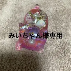 みいちゃん様 リクエスト 4点 まとめ商品