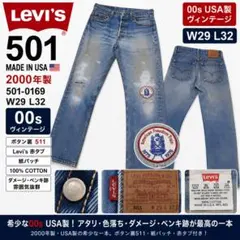00s Old Levi