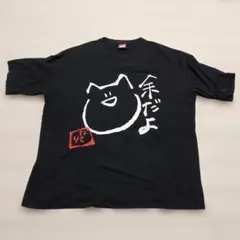 百鬼あやめ 100万人記念 クソダサビッグシルエットT