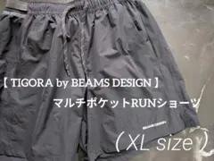 【 TIGORA by BEAMS DESIGN 】マルチポケットRUNショーツ