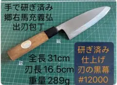 有次 三徳包丁 万能包丁 刃長15cm 研ぎ済み 有次 三徳包丁 万能包丁 刃長15cm 研ぎ済み - メルカリ