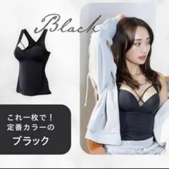 AGARISM×GYDA アップミースタイリングブラ キャミソール L - メルカリ