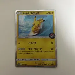 海で遊ぶピカチュウ：My251ポケモンセンター真夏のピカピカ大作戦キャンペーン…