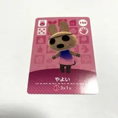 amiiboカード　やよい　あつ森