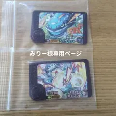 みりー様　専用ページ