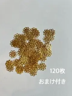 【 120枚 おまけ付き　】