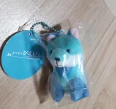 新品　青い池限定品　北海道　美瑛　青いきつね　キツネ　ぬいぐるみ小　ストラップ