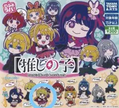 でふぉラバ 推しの子 キーホルダー Vol 3 【ルビー】