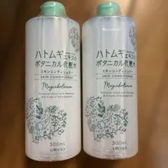 Utena マジアボタニカ　化粧水 500ml 2本セットのサムネイル