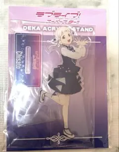 591. 嵐千砂都 アクリルスタンド S!S!S!