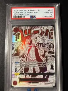 PSA10】来い…!!!おれ達が相手をしてやる!!! OP09-020 1枚 - メルカリ