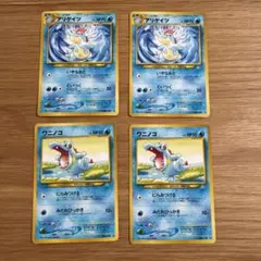 ポケモンカード アリゲイツ ワニノコ 旧裏面 4枚セットのサムネイル