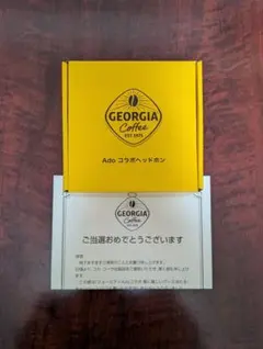 ジョージア ado ヘッドホン 当選品 GEORGIAのサムネイル