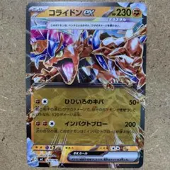 【ひひいろのキバ】コライドン　ミラー仕様　インパクトブロー　スタートデッキ100