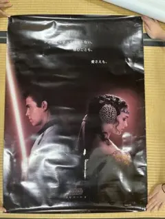 スターウォーズエピソード2日本公開時（2002年）宣伝用公式B2劇場用ポスター スターウォーズエピソード2日本公開時（2002年）宣伝用公式B2劇場用