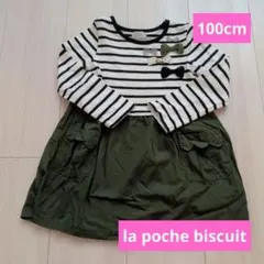 ラポシェビシュキュイ　リボン付きワンピース 100cm