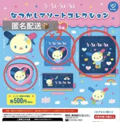 2026年最新】ウサハナ なつかしの人気アイテム - メルカリ