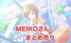 プロセカ MEIKO まとめ売り 箔押し