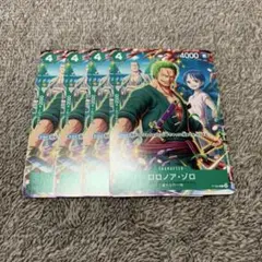 Vジャンプ 7月号付録 ロロノア・ゾロ 4枚