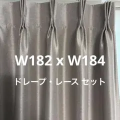 ケユカ ドレープカーテン レースカーテン セット